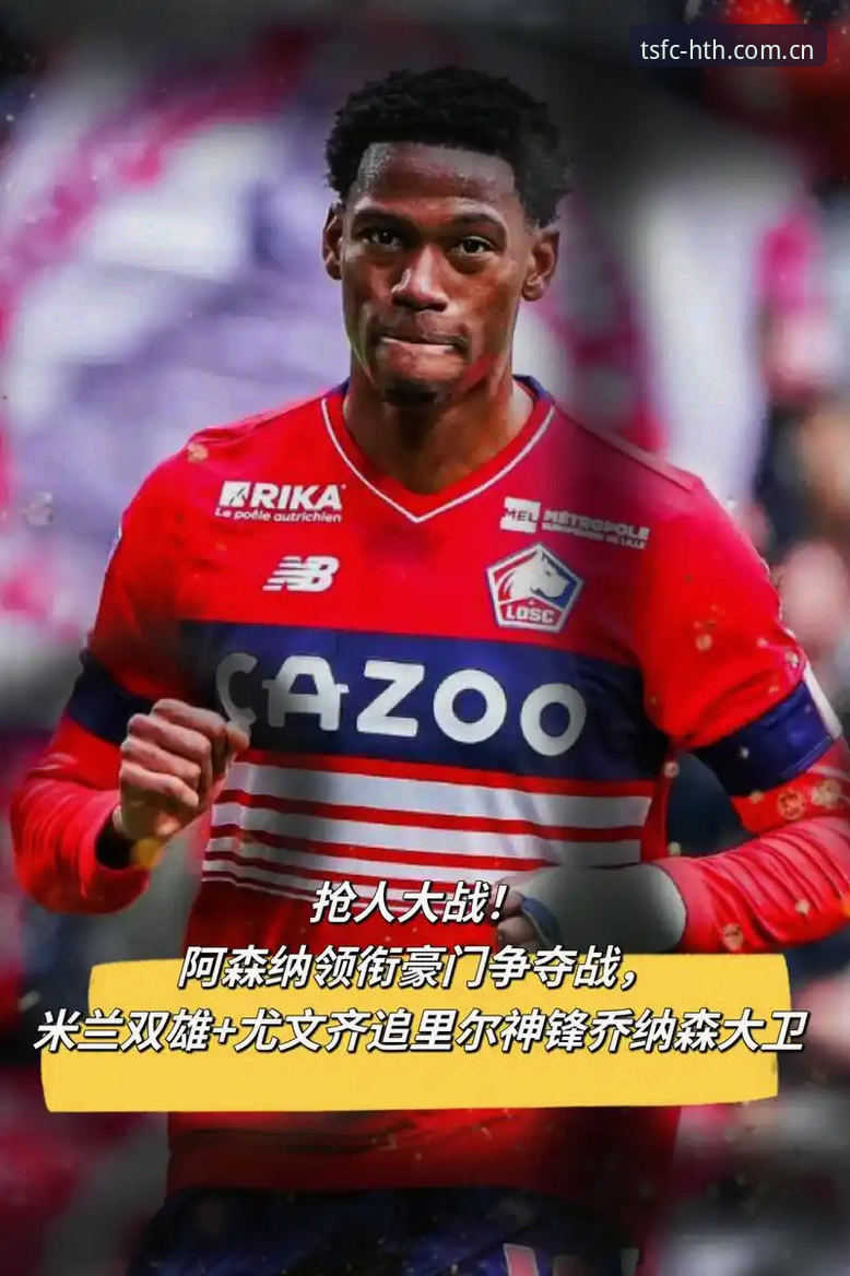 HTH时区锚点APP下载 尤文图斯3500万欧标价乔纳森·戴维:一场关于前锋价值的耐心博弈