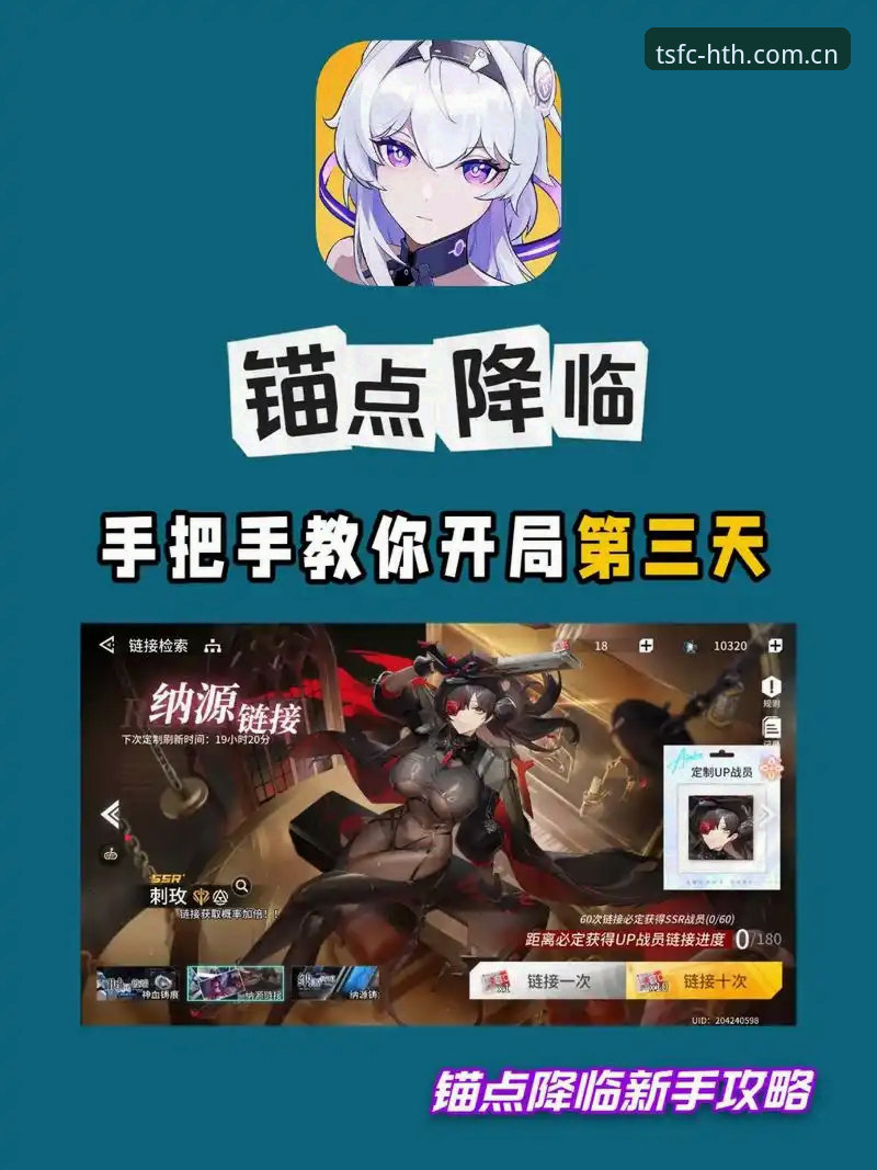 HTH时区锚点APP下载 HTH时区锚点APP下载安装教程:从踩坑到上手,三步搞定赛事数据同步