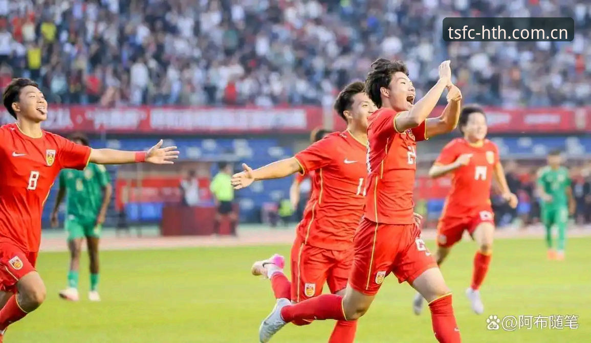 华体会时区锚点登录通道最新版 看U19国足0-3完败突尼斯,3个细节告诉你差距在哪